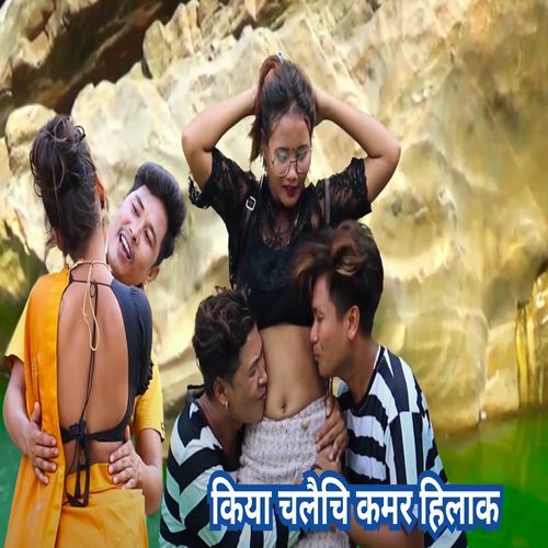 Kiya Chalechi Kamar Hilak