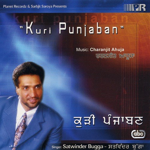 Kuri Punjaban
