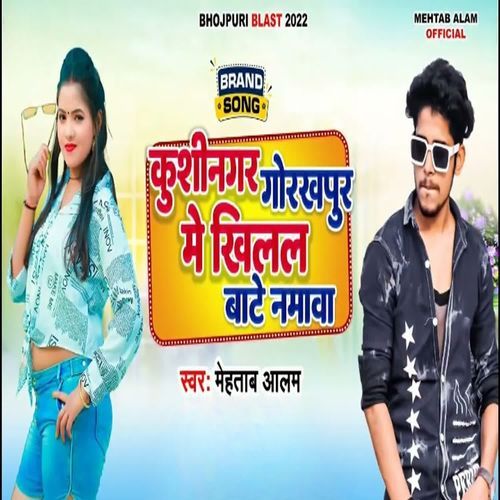 Kushinagar Gorakhpur Me Khilal Bate Namwa