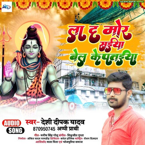 La D Mor Saiya Bel Ke Pataiya cover art