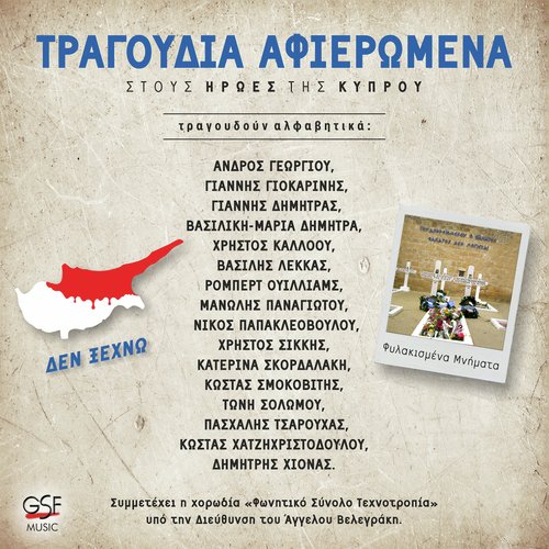 Το ζεϊμπέκικο της μεγάλης ώρας - Θεόδωρος Ζήνωνος cover art
