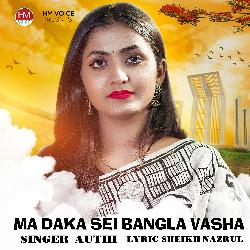 Ma Daka Sei Bangla Vasha-SCY6WyZEAkE