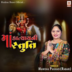 Maa Katyayani Stuti