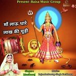 Maa Lau Thare Lakh Ki Chudi