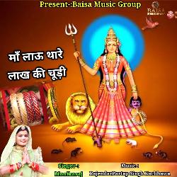 Maa Lau Thare Lakh Ki Chudi