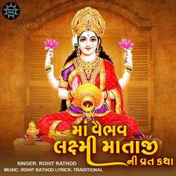 Maa Vaibhav Laxmi Mataji Ni Vrat Katha-L1oHWEFIUWY