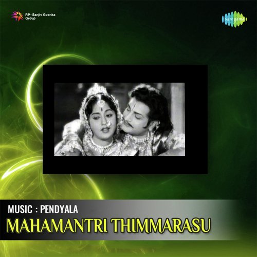 Mahamantri Thimmarasu