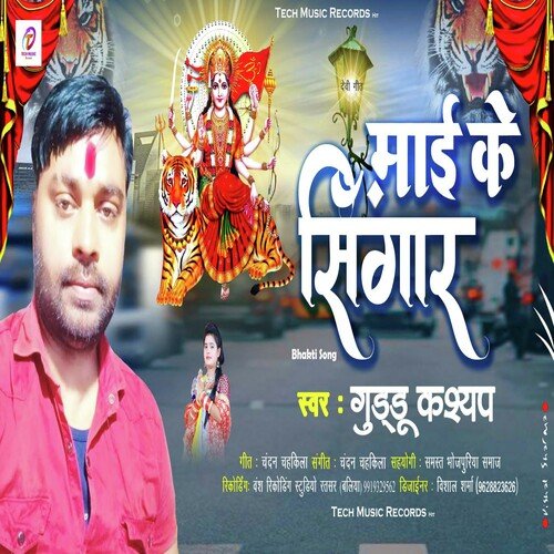 Mai Ke Singar