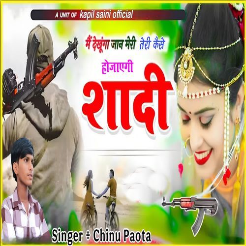 Main Dekhunga Jaan Meri Teri Kaise Hojayegi Shadi