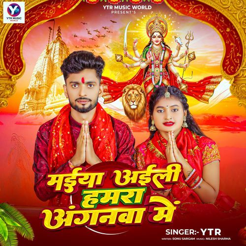 Maiya Aili Hamra Anganwa Me