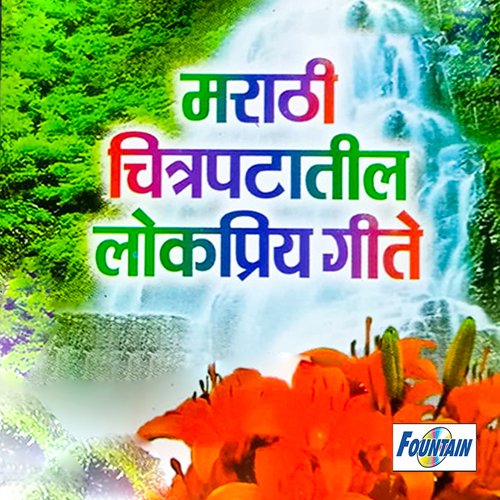 Marathi Chitrapatatil Lokpriya Geete Songs Download - Free Online Songs ...