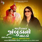 Maro Lal Jambudano Vatko