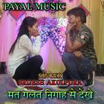 Mat Galat Nigah Se Dekhe