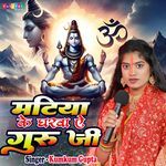 Matiye Ke Gharwa Ae Guru Ji