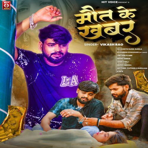 Maut Ke Khabar
