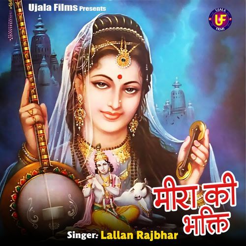 Meera Ki Bhakti