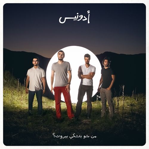 Men Shou Bteshki Beirut