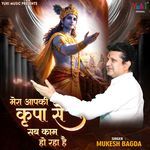 Mera Aapki Kripa Se Sab Kaam Ho Raha Hai