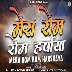 Mera Rom Rom Harshaya-GBtTXQF6Tmc