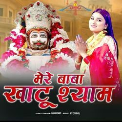Mere Baba Khatu Shyam