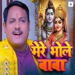 Mere Bhole Baba