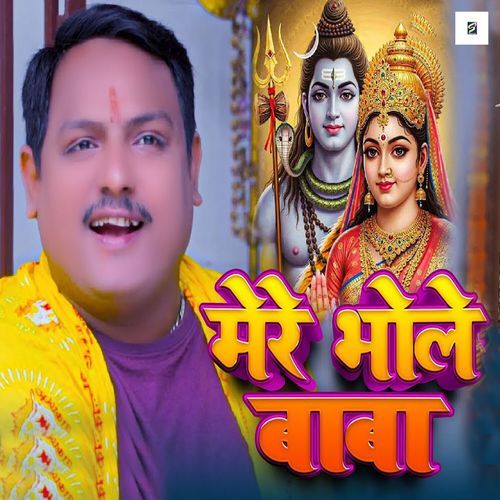 Mere Bhole Baba