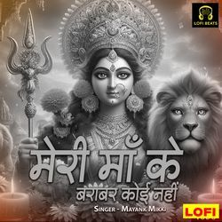 Meri Maa Ke Baraber Koi Nahi LOFI
