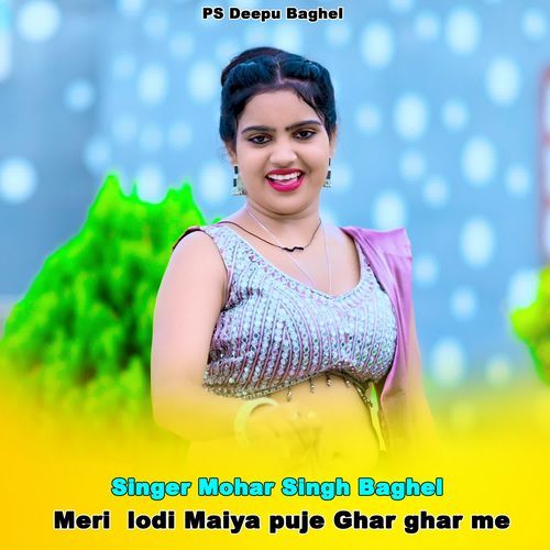 Meri  lodi Maiya puje Ghar ghar me