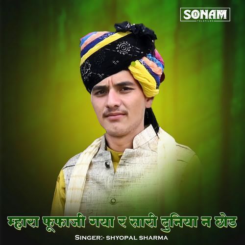 Mhara Fufaji Gaya R Sari Duniya N Chhod