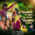Mi Chimna G Tujha Tu Maji Chiman Pakharu
