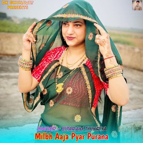Milbh Aaja Pyar Purana