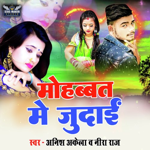 Mohabbat Ke Judai