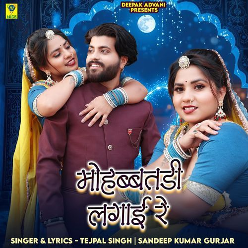 Mohabbtadi Lagai Re