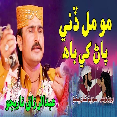 Momal Dini Par Khe Bah