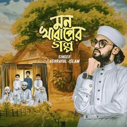 Mon Kharaper Golpo-QyBeZUB4RUU