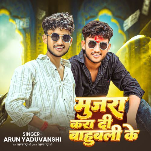 Mujara Kara Di Bahubali Ke