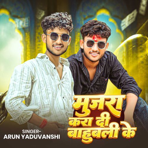 Mujara Kara Di Bahubali Ke