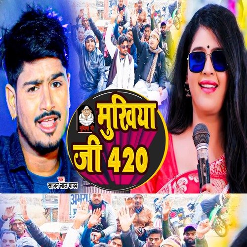 Mukhiya Ji 420_poster_image