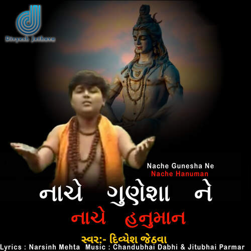 Nache Gunesha Ne Nache Hanuman