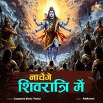 Nachenge Shivratri Me