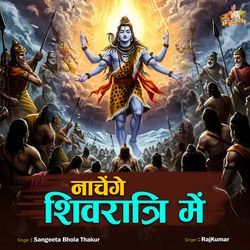 Nachenge Shivratri Me