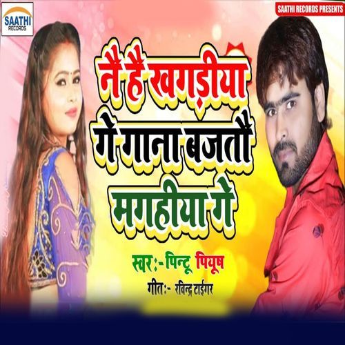 Nai Hai Khagaria Ge Gana Bajtau Magahiya Ge