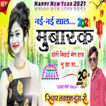 Nai Nai Saal Mubarak Chori