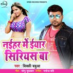 Naihar Me Eyar Siriyash Baa