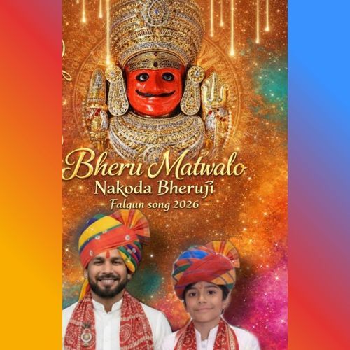 Nakoda re mandir mein dhol bhaje - नाकोड़ा रे मंदिर में ढोल बाजे (Full version)