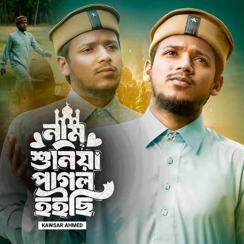 Nam Suniya Pagol Hichi