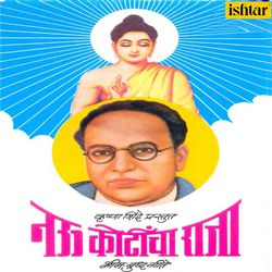 Bhim Lavhalicha Vani-IDEYVCtyQAI