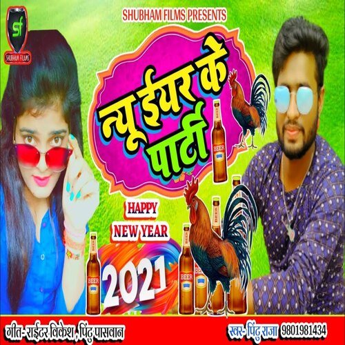 New Year Ke Party