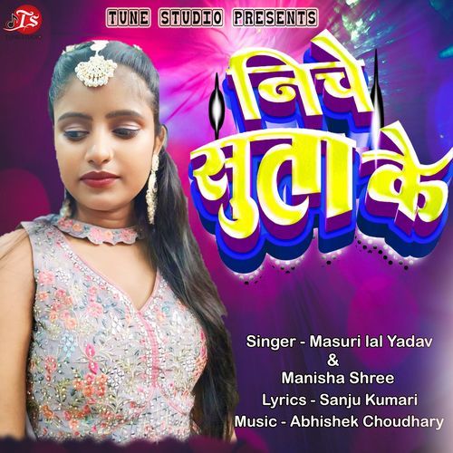 Niche Suta Ke