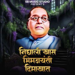 Nighali Khas Bhimjayanti Dimakhat